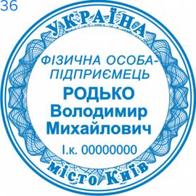 Фото Печать для предпринимателя Пример 36