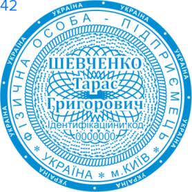 Фото Печать для предпринимателя Пример 42