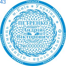 Фото Печать для предпринимателя Пример 43