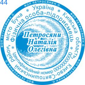 Фото Печать для предпринимателя Пример 44