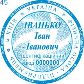 Фото Печать для предпринимателя Пример 45