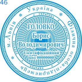 Фото Печать для предпринимателя Пример 46