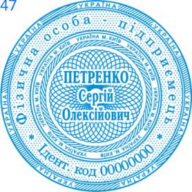 Фото Печать для предпринимателя Пример 47