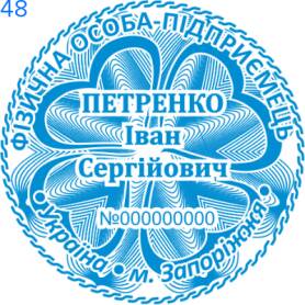 Фото Печать для предпринимателя Пример 48