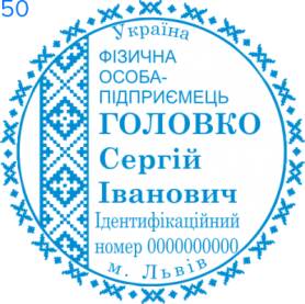 Фото Печать для предпринимателя Пример 50