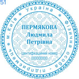 Фото Печать для предпринимателя Пример 51