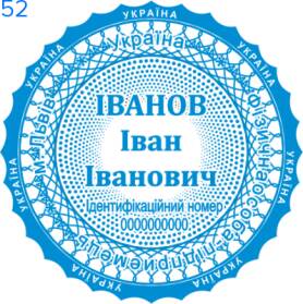 Фото Печать для предпринимателя Пример 52