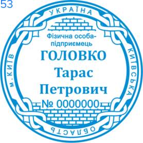 Фото Печать для предпринимателя Пример 53