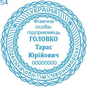 Фото Печать для предпринимателя Пример 54