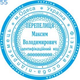 Фото Печать для предпринимателя Пример 55