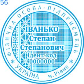 Фото Печать для предпринимателя Пример 56