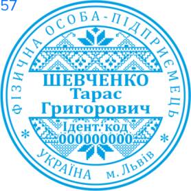 Фото Печать для предпринимателя Пример 57