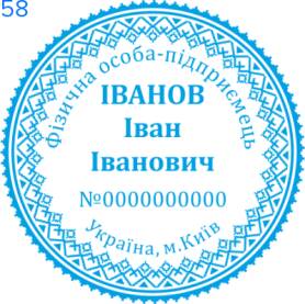 Фото Печать для предпринимателя Пример 58