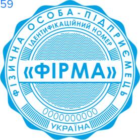 Фото Печать для предпринимателя Пример 59