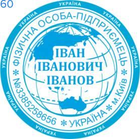 Фото Печать для предпринимателя Пример 60