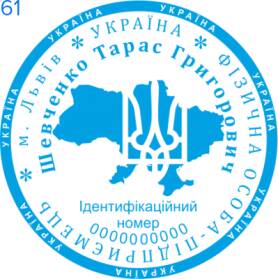 Фото Печать для предпринимателя Пример 61