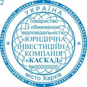 Фото Печать для юридических лиц Пример 2