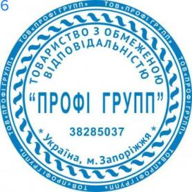 Фото Печать для юридических лиц Пример 6