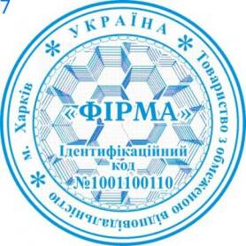 Фото Печать для юридических лиц Пример 7