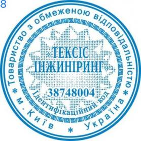 Фото Печать для юридических лиц Пример 8