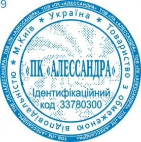 Фото Печать для юридических лиц Пример 9