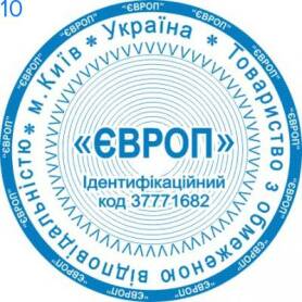 Фото Печать для юридических лиц Пример 10