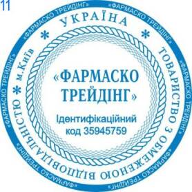 Фото Печать для юридических лиц Пример 11