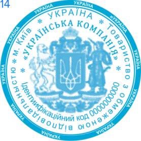 Фото Печать для юридических лиц Пример 14