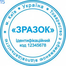 Фото Печать для юридических лиц Пример 15