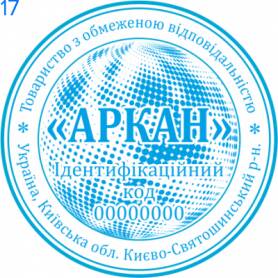 Фото Печать для юридических лиц Пример 17