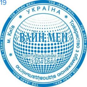 Фото Печать для юридических лиц Пример 19