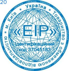 Фото Печать для юридических лиц Пример 20