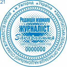 Фото Печать для юридических лиц Пример 21