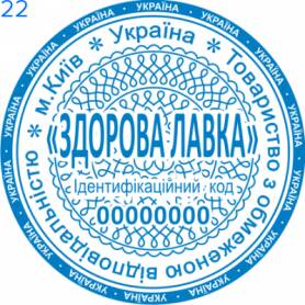 Фото Печать для юридических лиц Пример 22