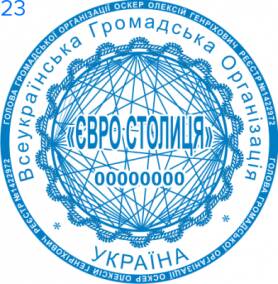 Фото Печать для юридических лиц Пример 23