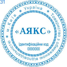 Фото Печать для юридических лиц Пример 31