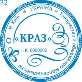 Фото Печать для юридических лиц Пример 32