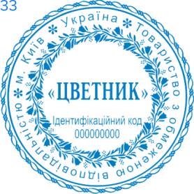 Фото Печать для юридических лиц Пример 33