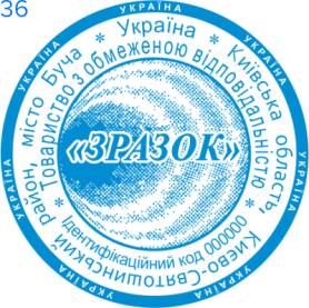 Фото Печать для юридических лиц Пример 36