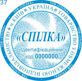 Фото Печать для юридических лиц Пример 37