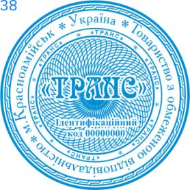 Фото Печать для юридических лиц Пример 38