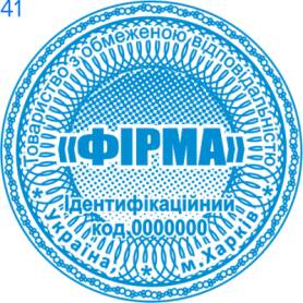 Фото Печать для юридических лиц Пример 42