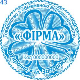 Фото Печать для юридических лиц Пример 43