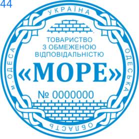 Фото Печать для юридических лиц Пример 44