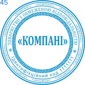 Фото Печать для юридических лиц Пример 45