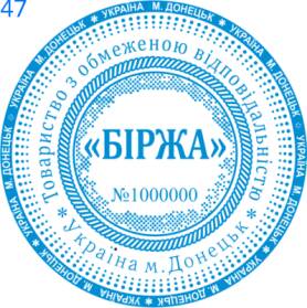 Фото Печать для юридических лиц Пример 47