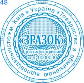 Фото Печать для юридических лиц Пример 48