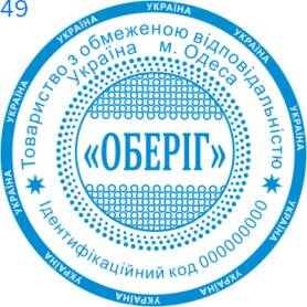 Фото Печать для юридических лиц Пример 49