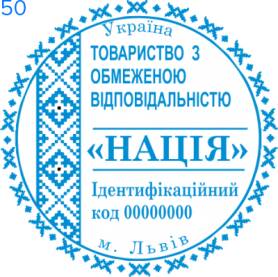 Фото Печать для юридических лиц Пример 50