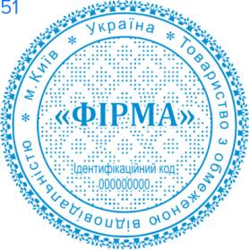 Фото Печать для юридических лиц Пример 51